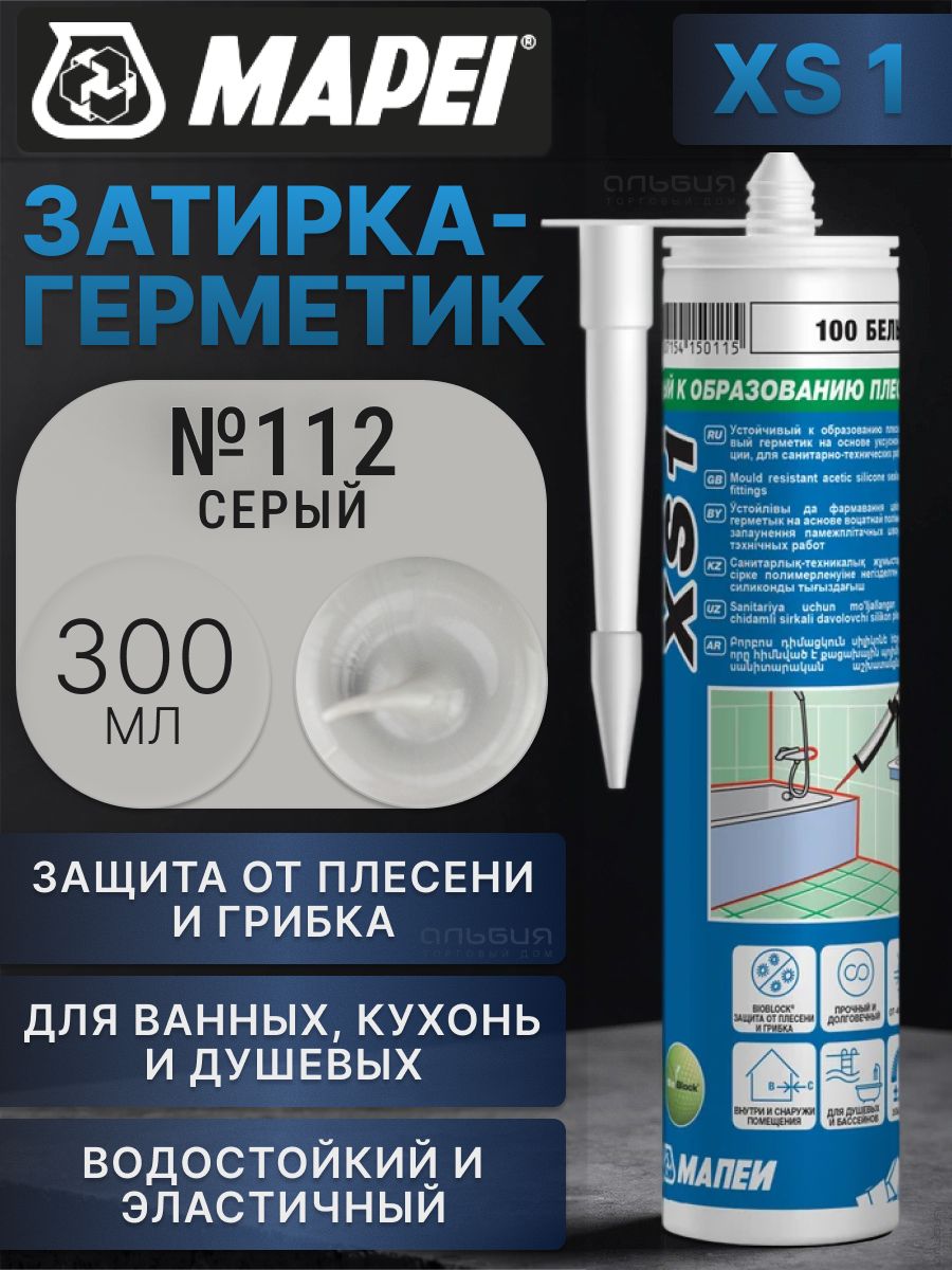 Силиконовый герметик Mapei XS1 № 112 Серый санитарный для ванной и кухни 300 мл