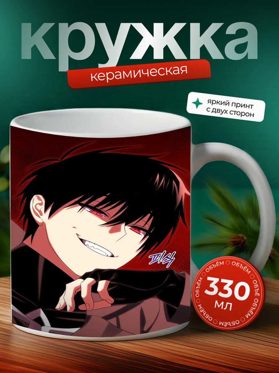 Кружка Дораэмон Со мной аниме 15,