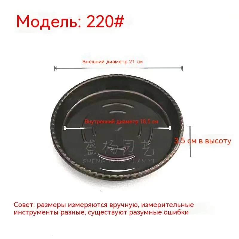 Поддон для цветов,21 см х 21 см х 3.5 см