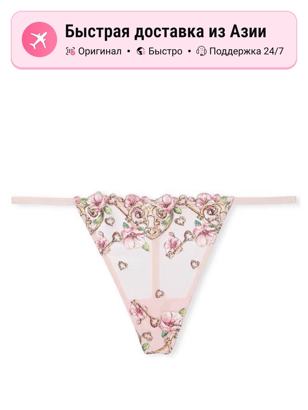 Женские трусики-стринги Victoria's Secret 9922386, M EU