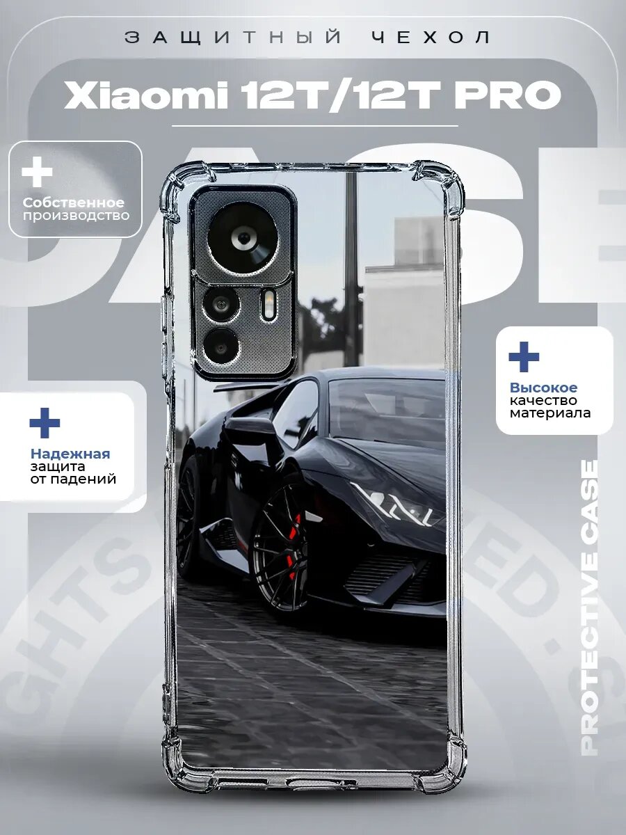 Чехол на Xiaomi 12T/12T Pro с принтом ламбы