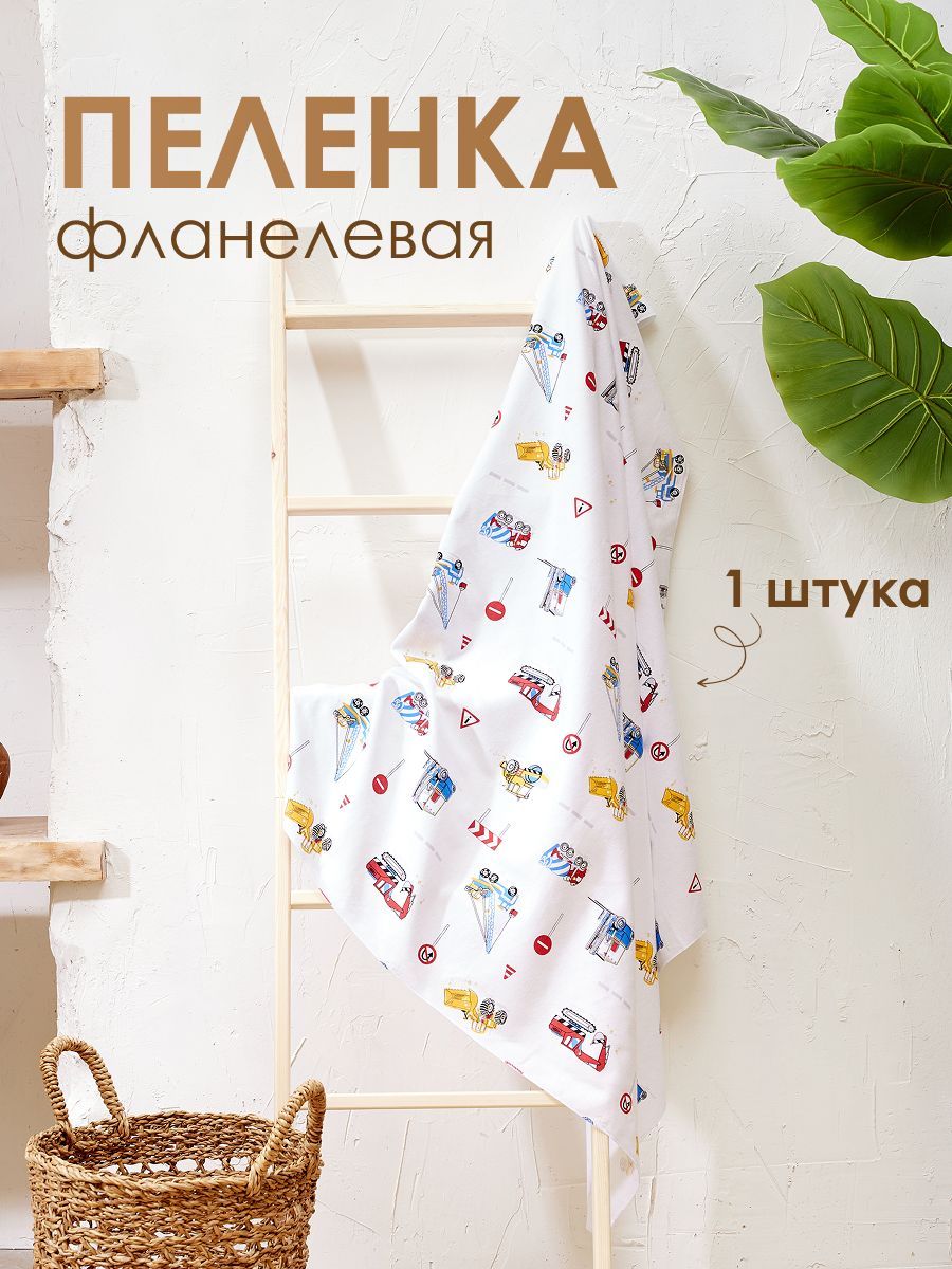 Пеленка для малышей 115 x 100 см, Хлопок, 1 шт фланелевые пеленки