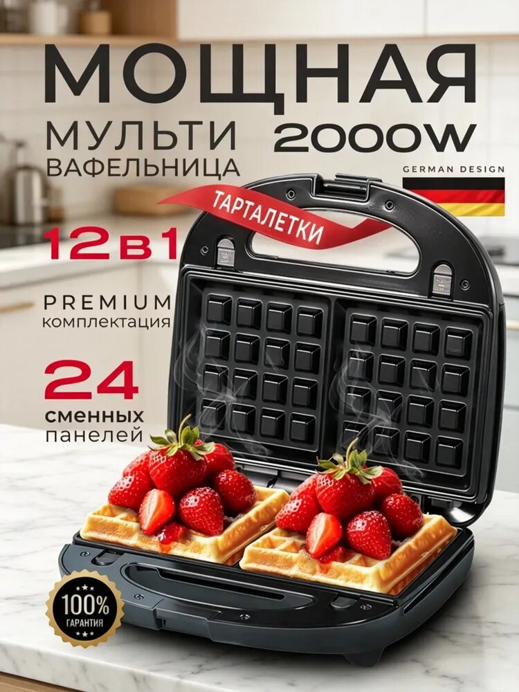 Мультипекарь modelName-7155478995873792 2000 Вт, черный, серый