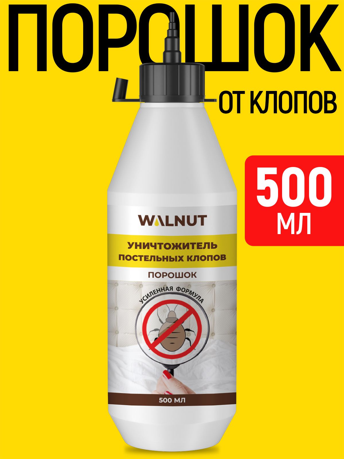 Средство для уничтожения постельных клопов в порошке