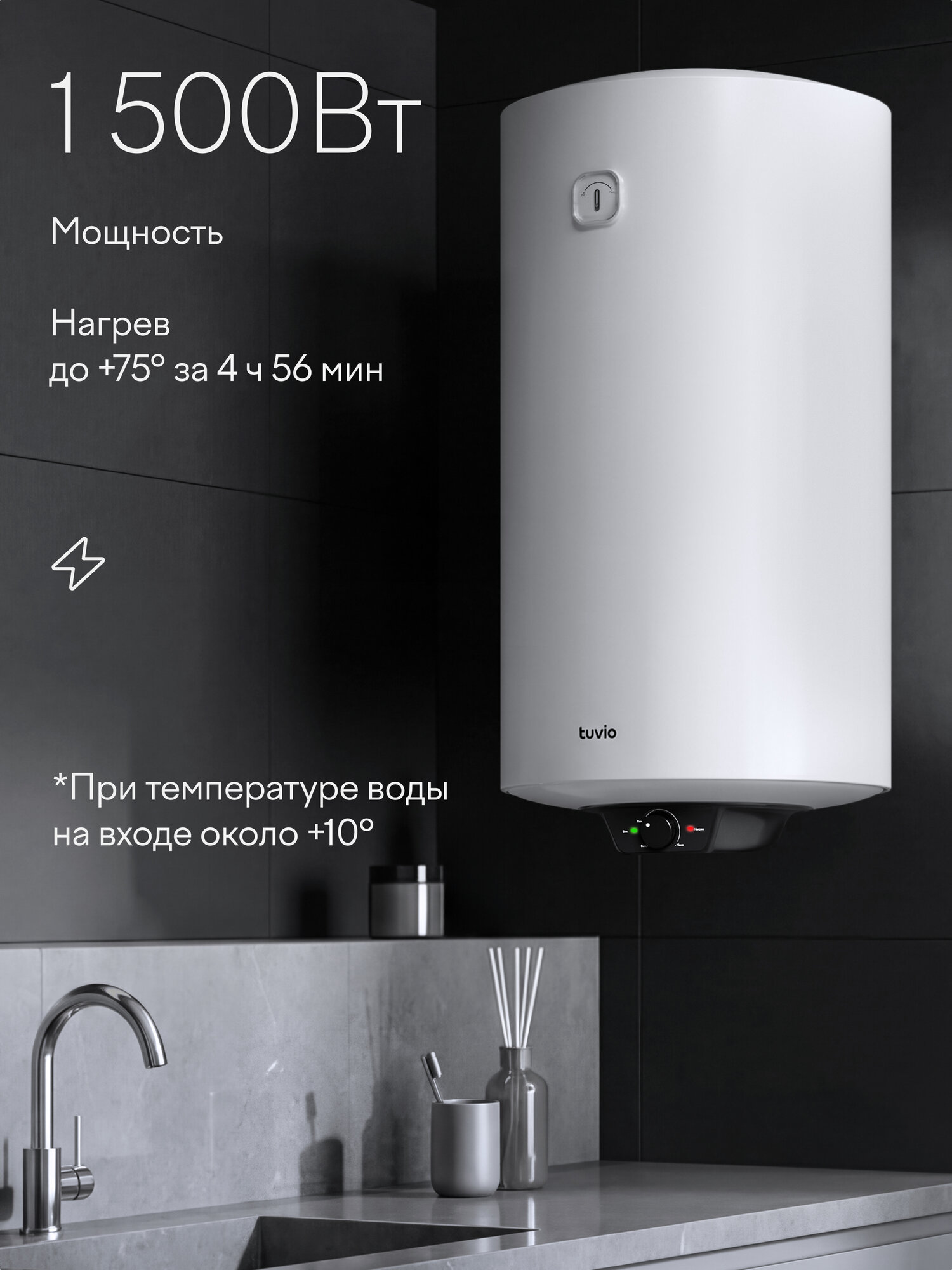 Водонагреватель накопительный 100 л, 1500 Вт, Tuvio HES10MW11 — фото 3