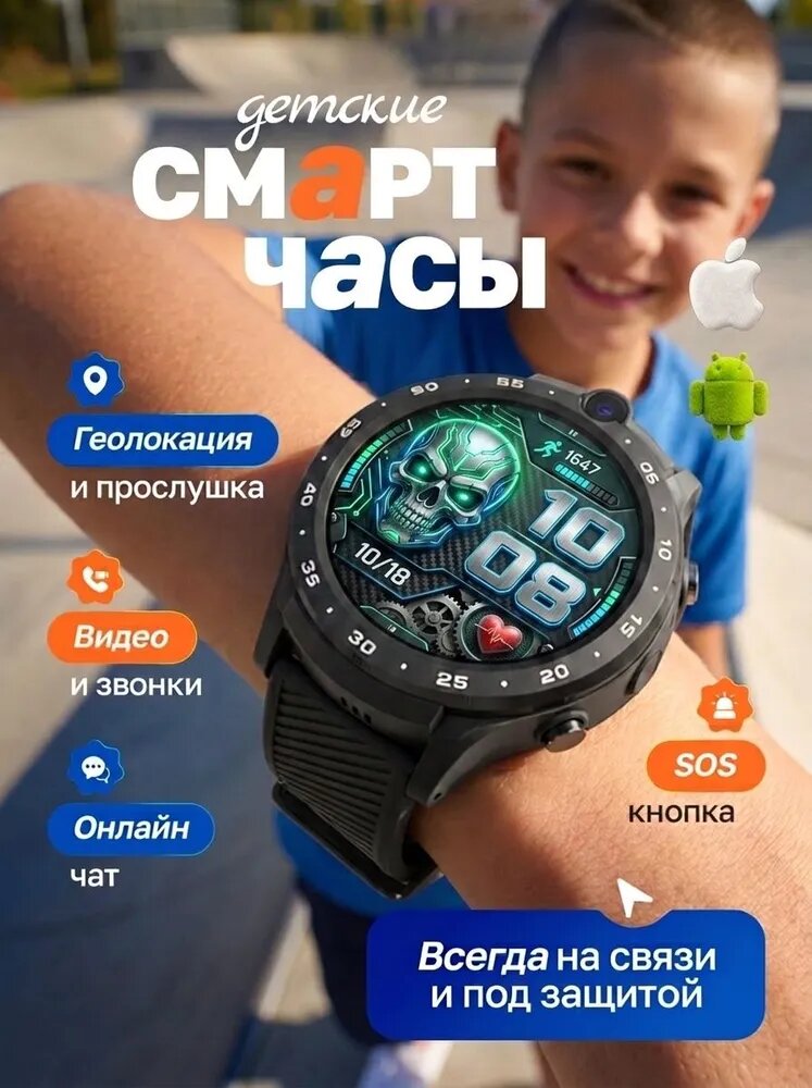 Умные часы детские, 4G с SIM картой, LBS (GPS), кнопкой SOS и HD видеочат