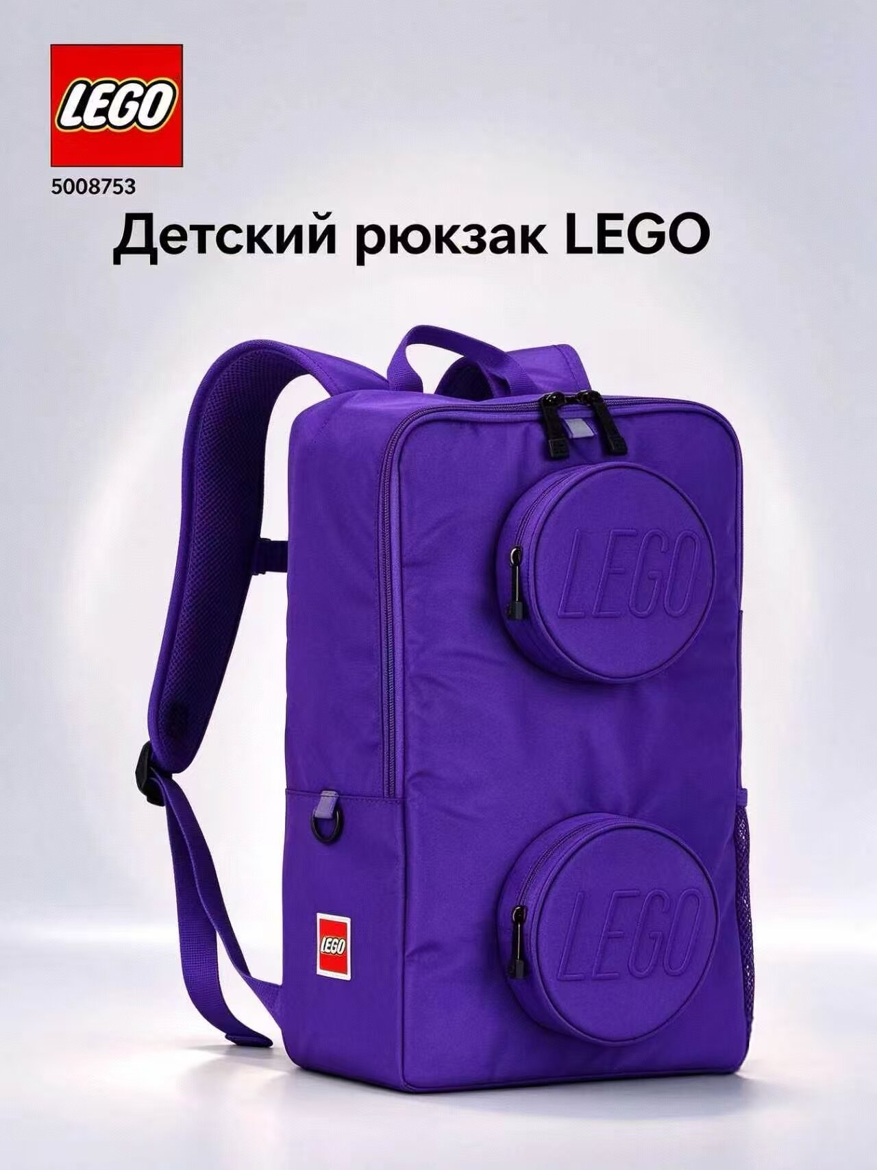 Рюкзак школьный LEGO Brick 1x2, городской, 18 л, для А4, отделение для ноутбука