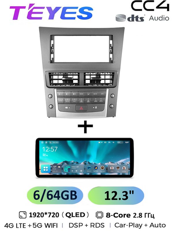 Магнитола Teyes CC4 6/64 Gb 12.3" Lexus GS300 350 400 430 450h 460 3 S190 2004-2011 8-ми ядерный процессор, QLED экран, 4G, Wi-Fi