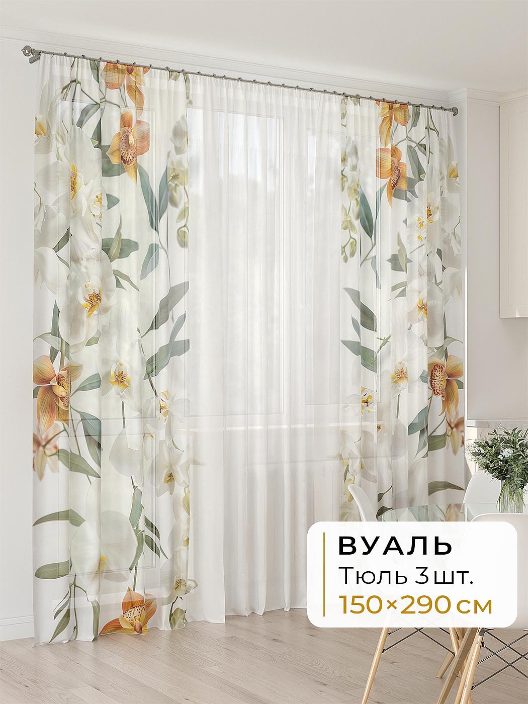Штора для спальни и гостиной готовая 450x290 см с рисунком (994033290-290)