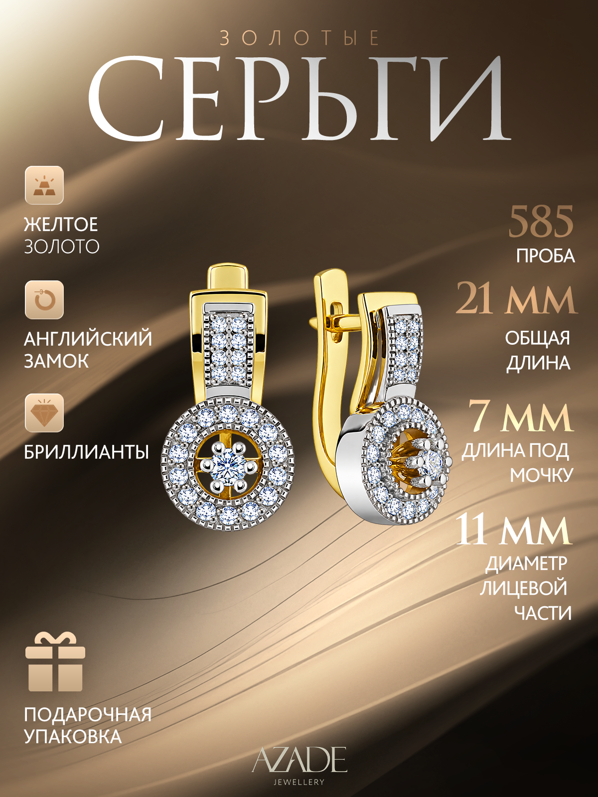 Серьги AZADE, желтое золото, 585 проба, бриллиант