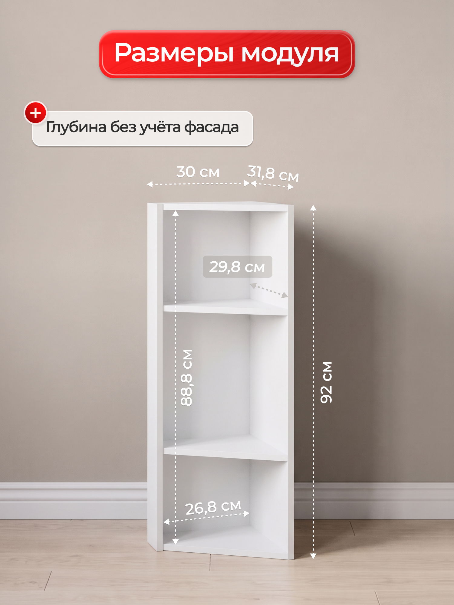 Кухонный модуль навесной, 30х92х32, Прага, белый, 1 дверцы, Сурская мебель, шкаф — фото 1