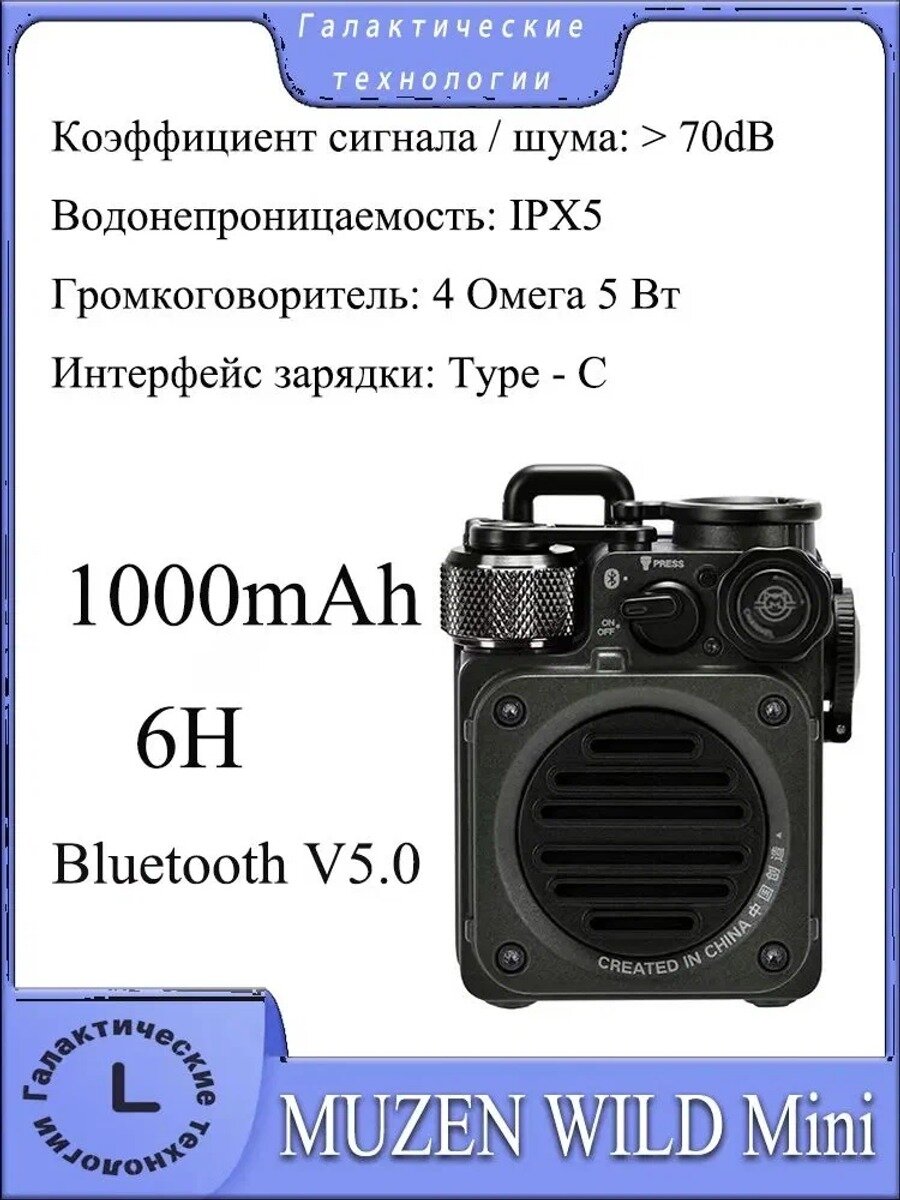 MUZEN WILD Mini Bluetooth-колонка, Цвет темно-зеленый, черный