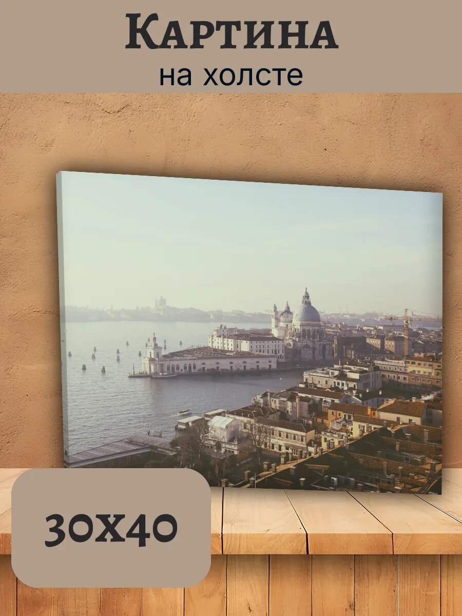 Картина Италия Italy 30x40 Венеция панорама Гранд-канал