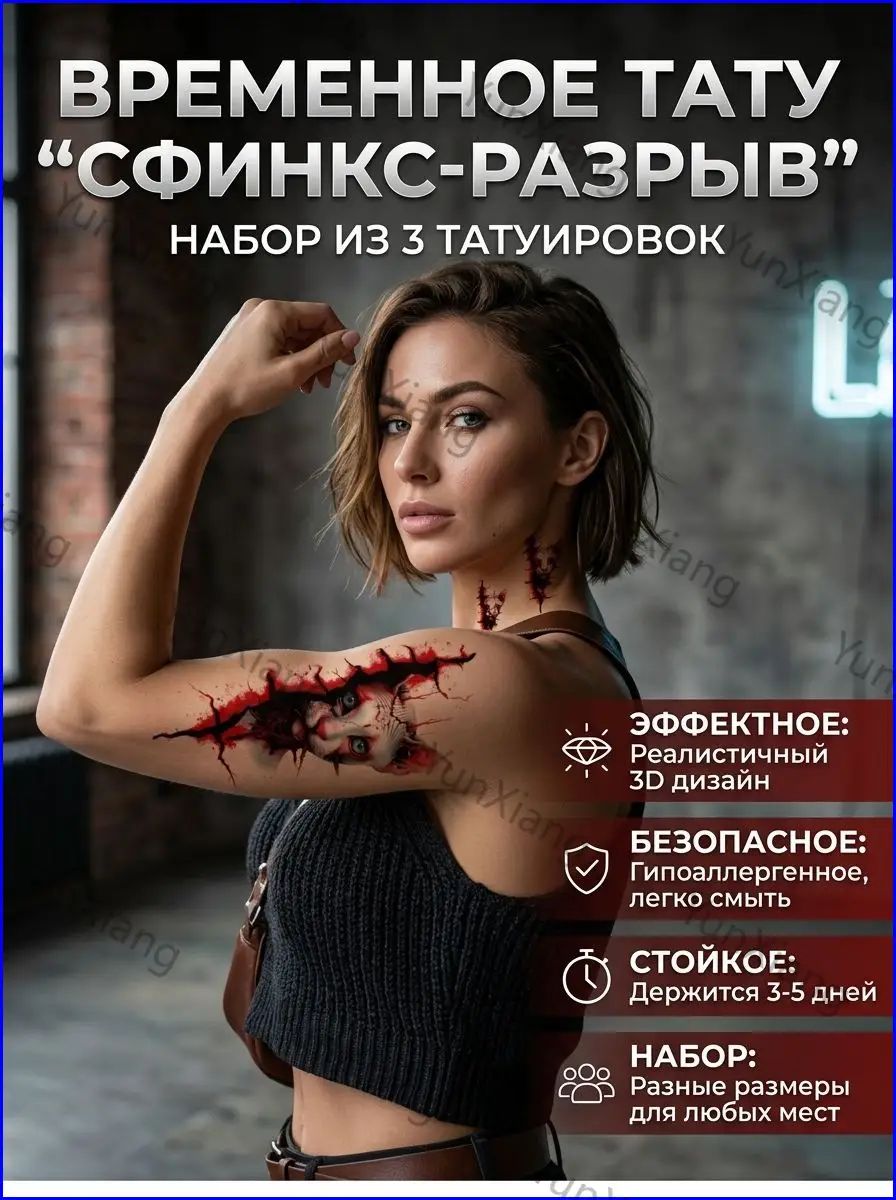 Наклейки-татуировки, имитирующие раны; временные съемные татуировки; аксессуары для ролевых игр; для Хэллоуина и тематических вечеринок
