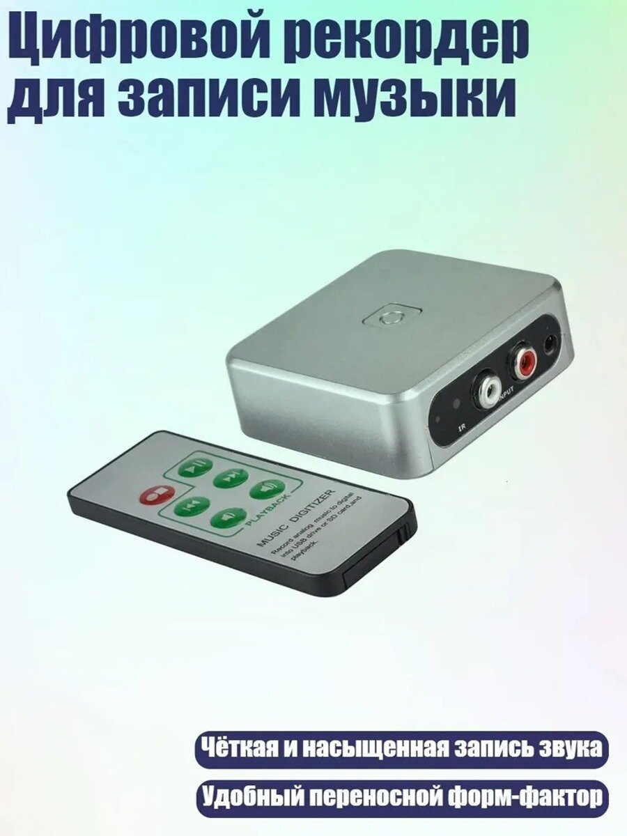 Цифровой рекордер для записи музыки, Цвет Разноцветный, Размеры, мм 4