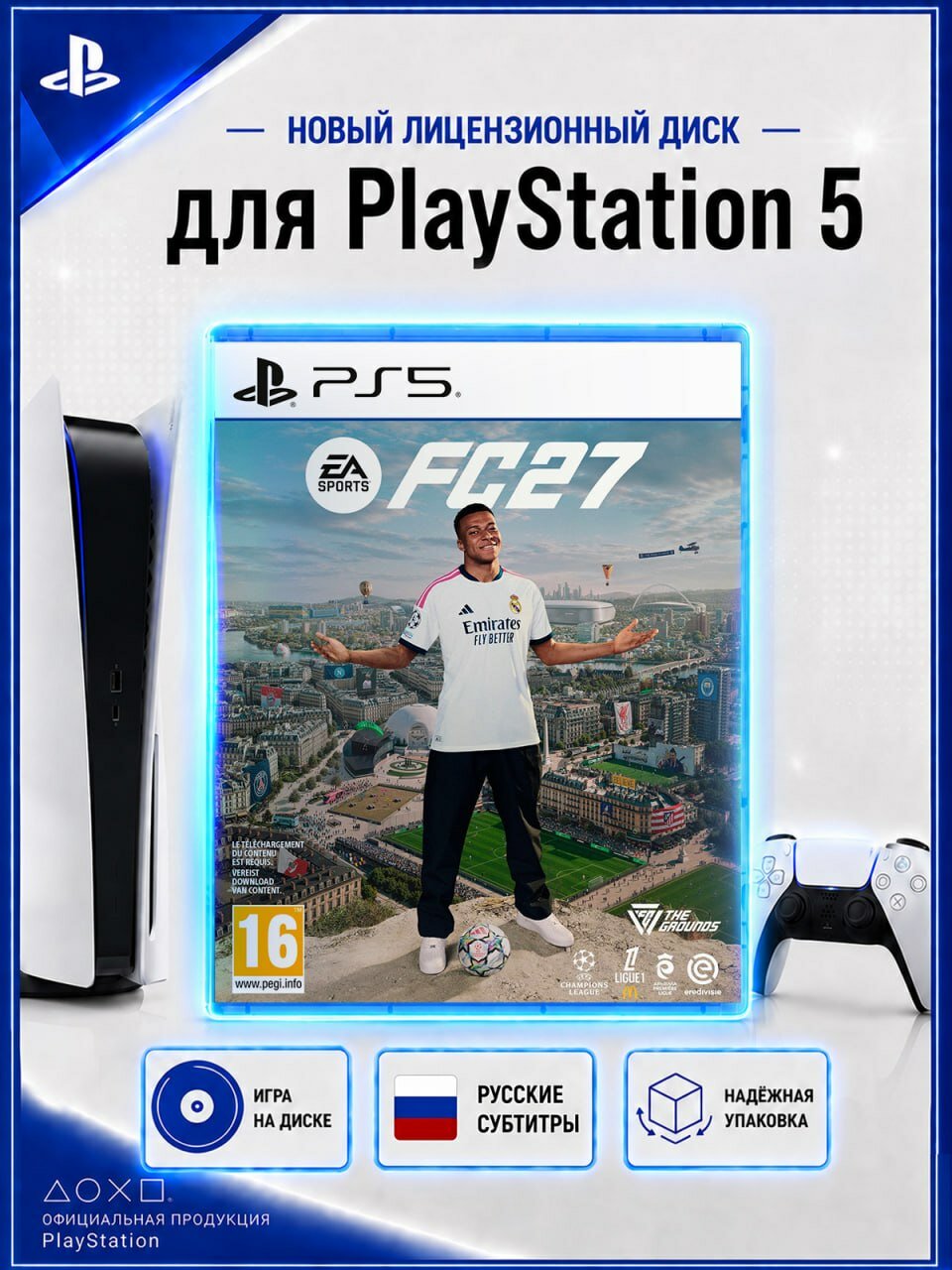 Игра EA Sports FC 27 (FIFA 27) (PS5) Русские субтитры и интерфейс, игра на диске