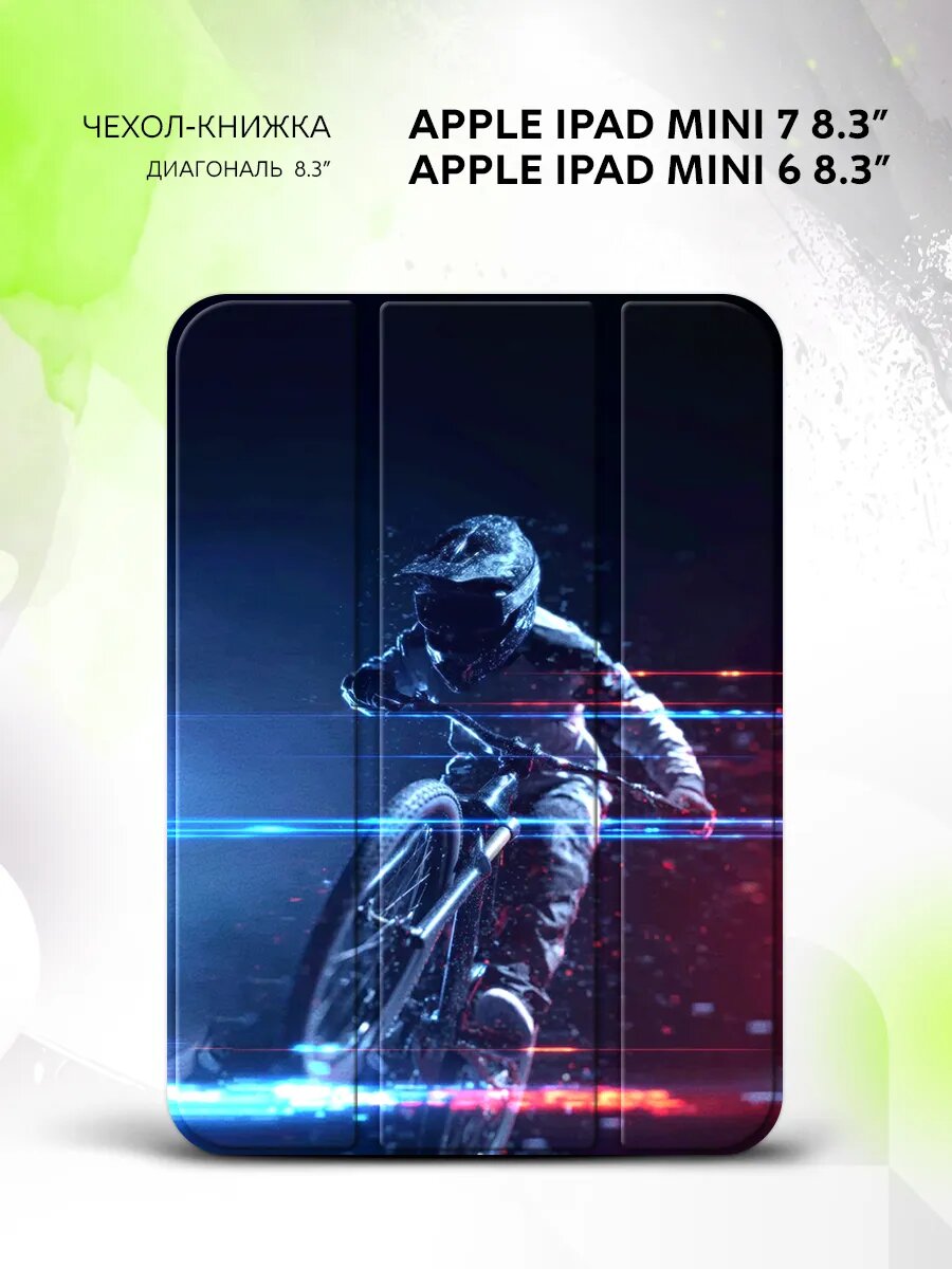 Чехол на Apple iPad Mini 7 /Mini 6, Эппл Айпад Мини 7/Мини 6, книжка, с принтом