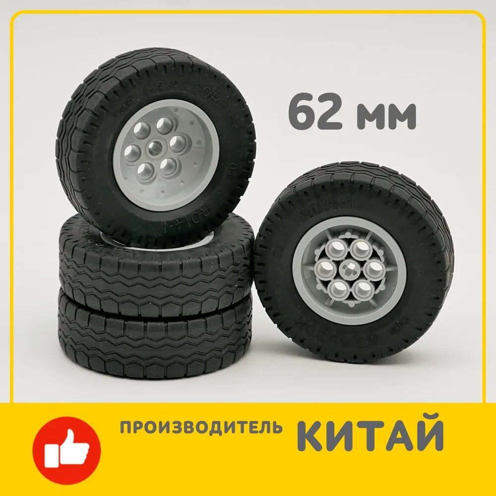 Комплект шин (62.4 x 20мм) CADA c дисками (43.2. x 18мм), 4шт, черные (86652c01)