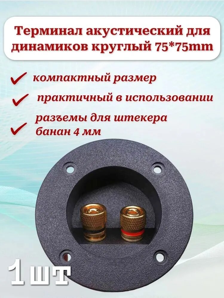 Колонки автомобильные