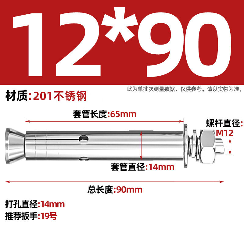 Анкерный болт из нержавеющей стали 201, M12x90, 5 шт, распорный болт с гильзой, для бетонных и каменных стен