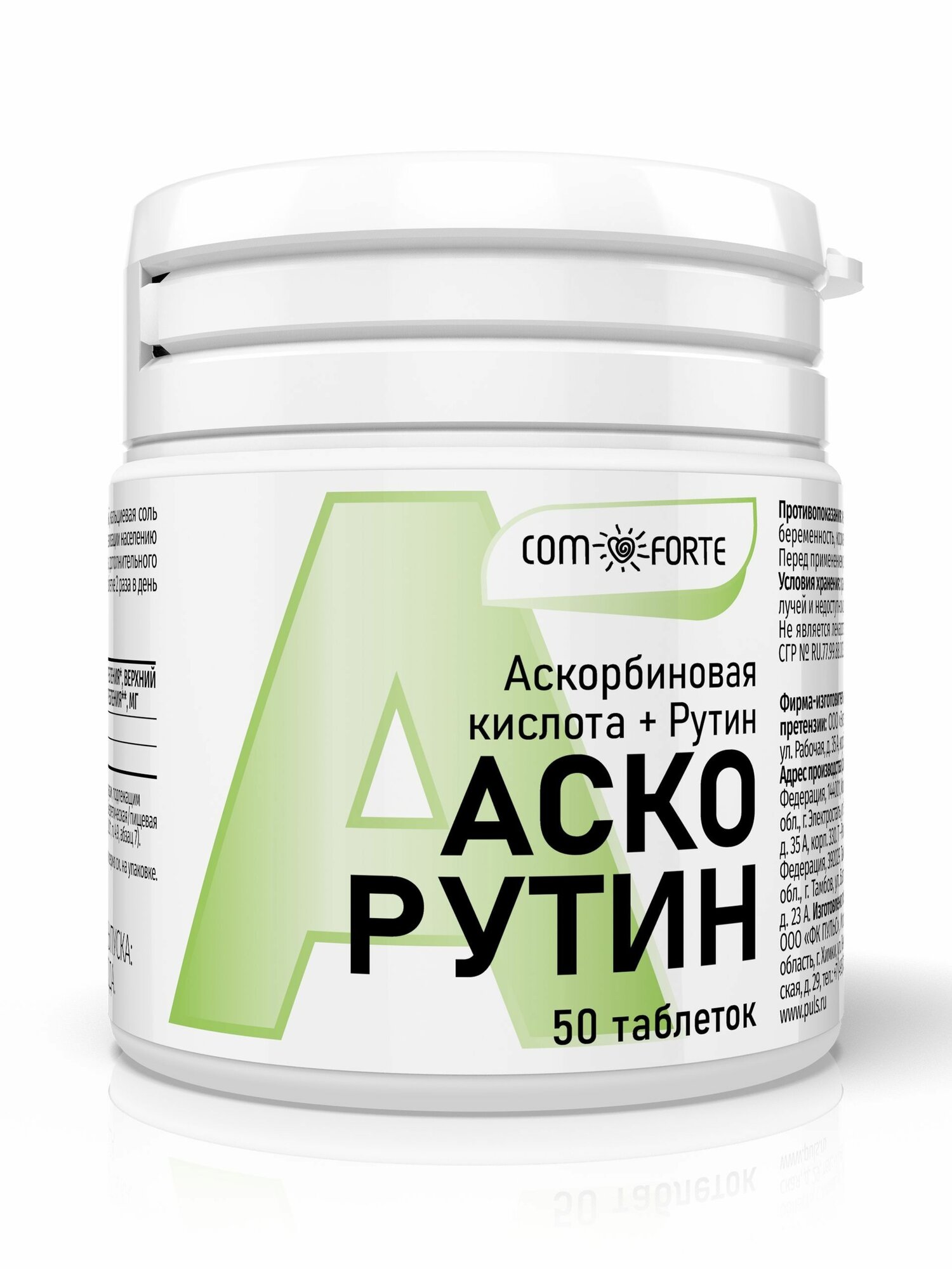Аскорутин ComForte, таблетки 0.33 г, 50 шт.