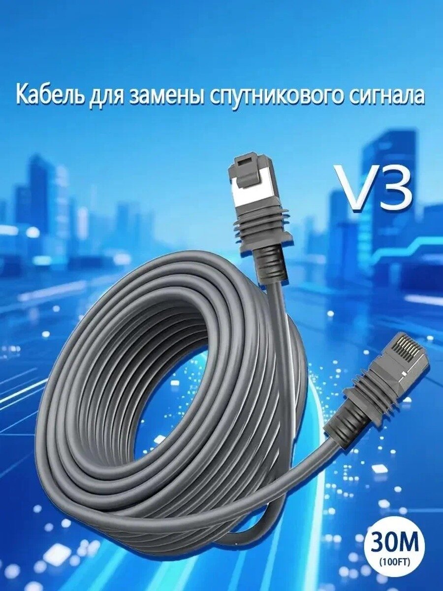 Антенный кабель, 30 м, темно-серый, белый, UTP, Cat. 6, медный