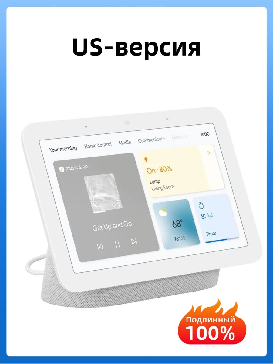 Умный колонка дисплей Google Nest Hub (2nd gen) chalk (GA01331)