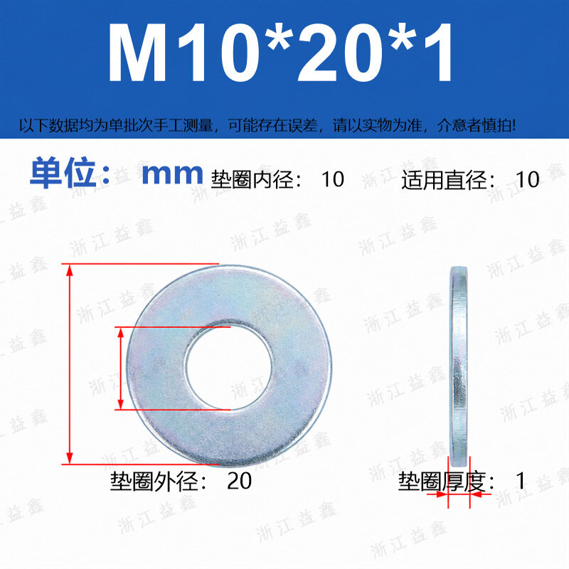 Плоская шайба 4.8 углеродистая сталь M10x20x1 сине-белая цинкованная 10 шт
