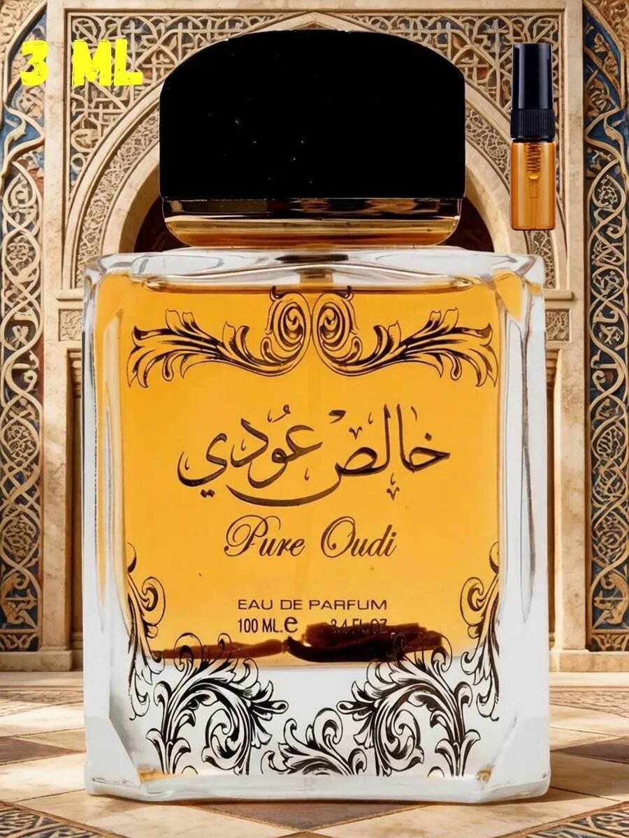 Pure Oudi пробник 3 мл