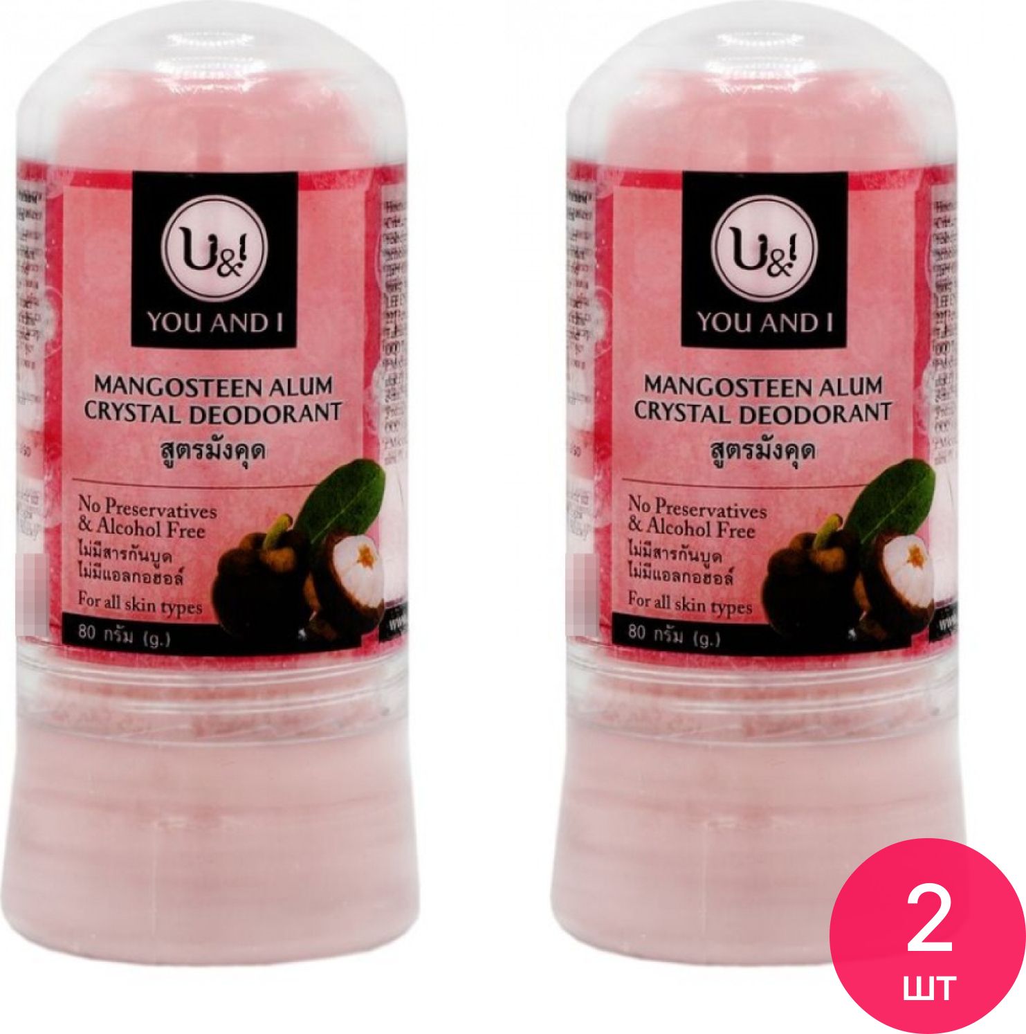 U&I / Ю энд Ай Дезодорант MANGOSTEEN ALUM CRYSTAL DEODORANT кристаллический, для мужчин и женщин, антибактериальный, мангустин, 80г / косметика, уход за телом (комплект из 2 шт)