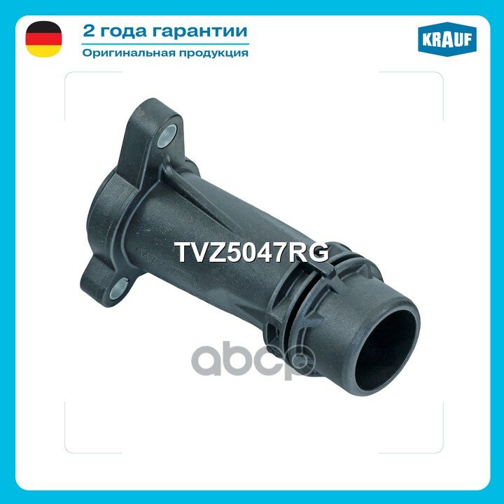 Фланец системы охлаждения Krauf арт. TVZ5047RG