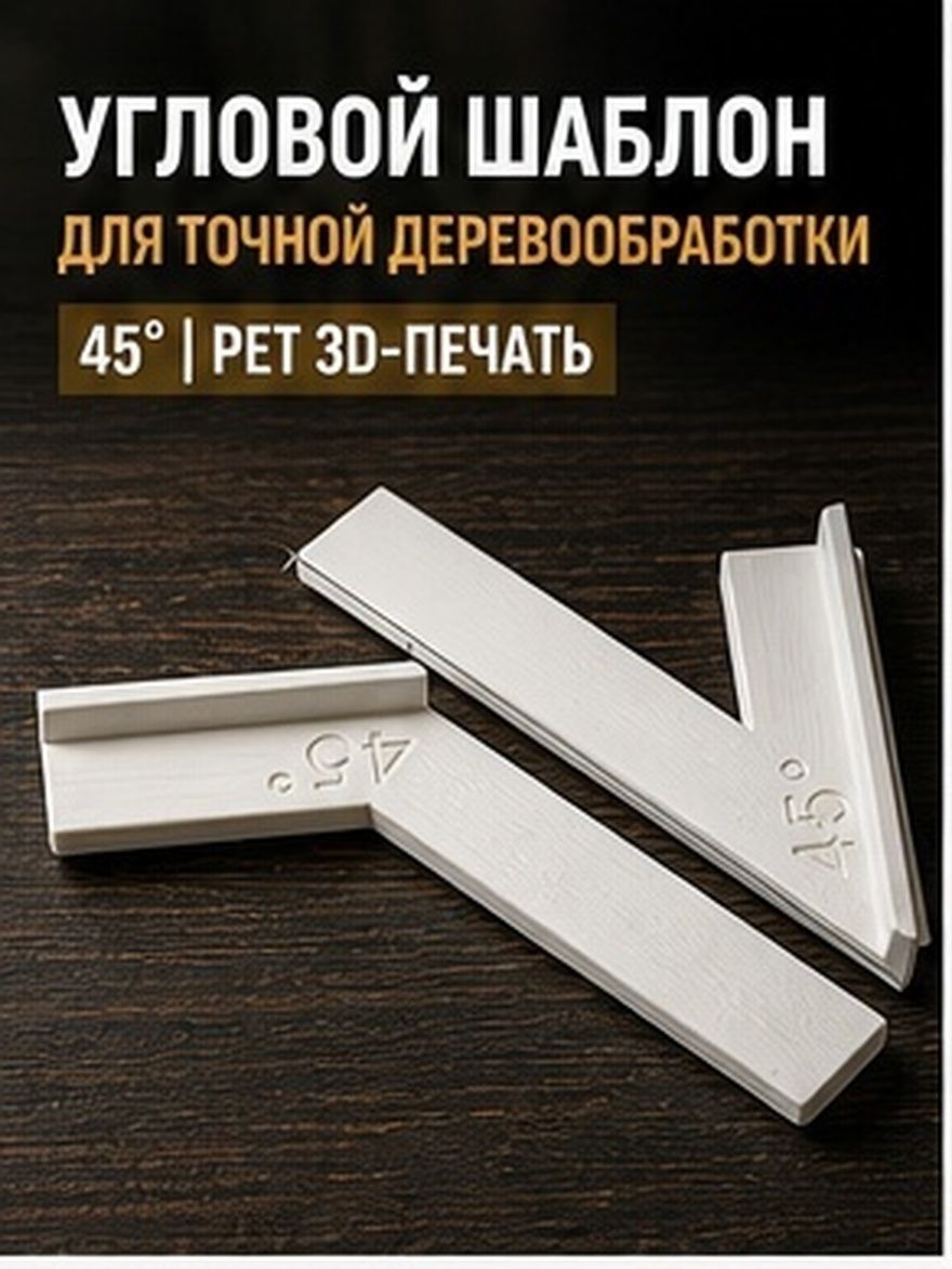 Линейка, угольник строительный, Пластик