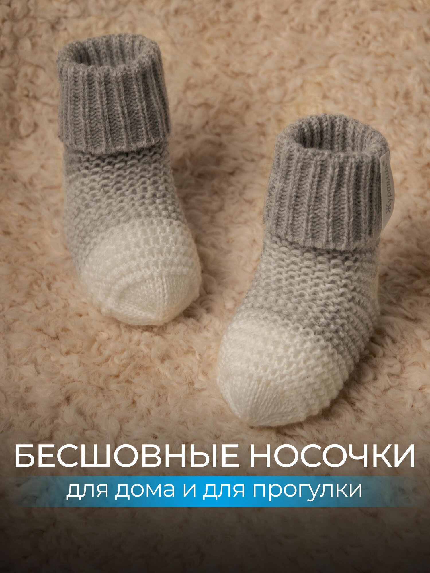 Пинетки Журавлик для новорожденного