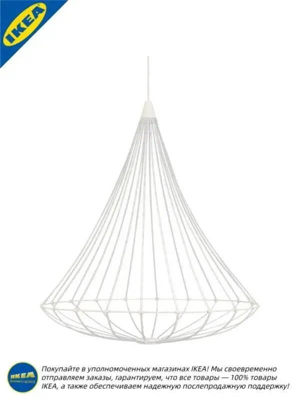 IKEA Люстра, 1.5 Вт