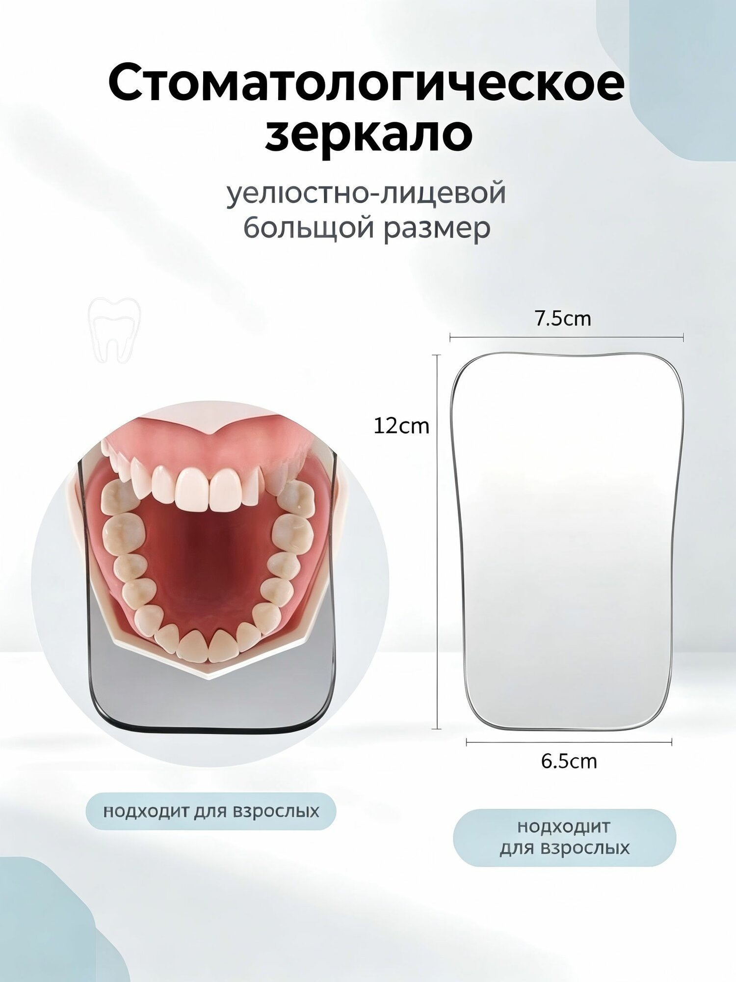 Стоматологическое двустороннее зеркало, Окклюзионный отражатель, Титановые зеркала для фотосъемки полости рта с покрытием из стекла