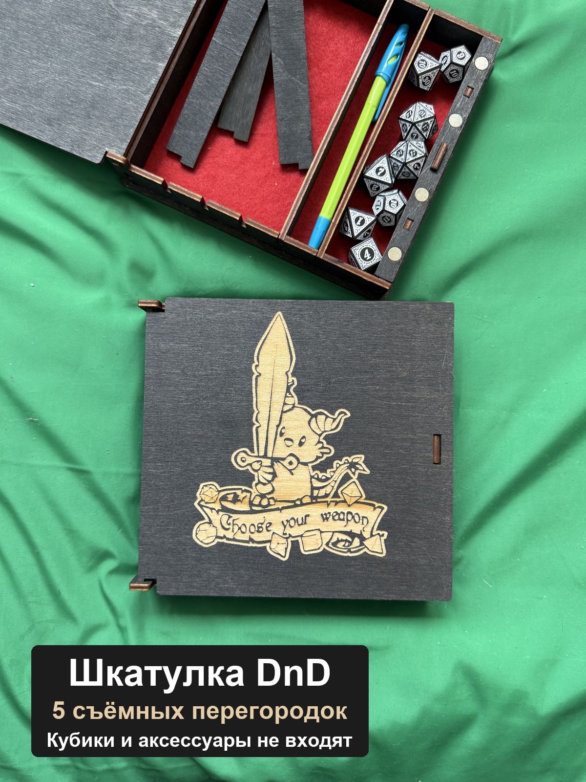 Шкатулка для кубиков DnD, Рогатый кот с мечом
