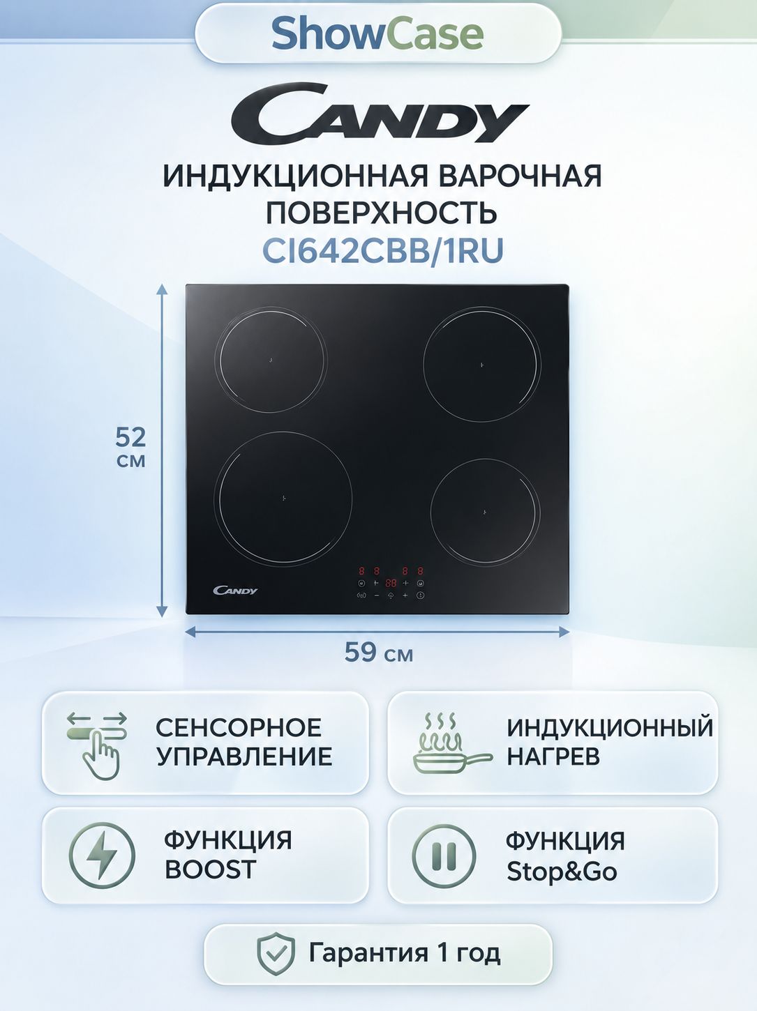 Candy Индукционная Варочная панель CI642CBB/1RU, черно-серый