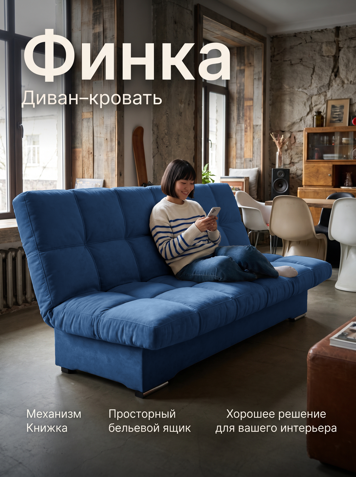 Диван кровать в стиле лофт, синий