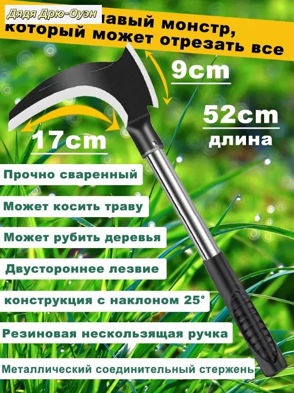 Коса высокоуглеродистая сталь лезвие 18 см 2.8 мм рукоять 40 см