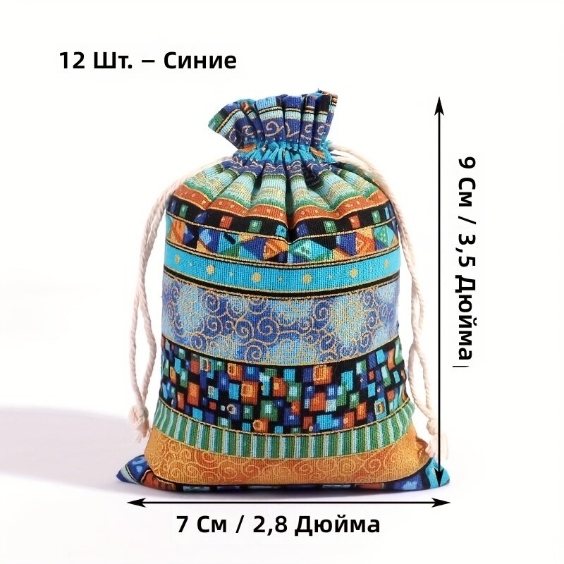 Тканевые мешочки на шнурке для украшений и подарков, 12 шт, синий, 3.5×2.8 дюйма, этнический стиль