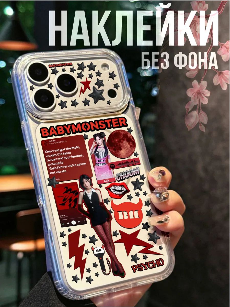 Мини Наклейки на телефон 3Д Кпоп kpop Babymonster Asa