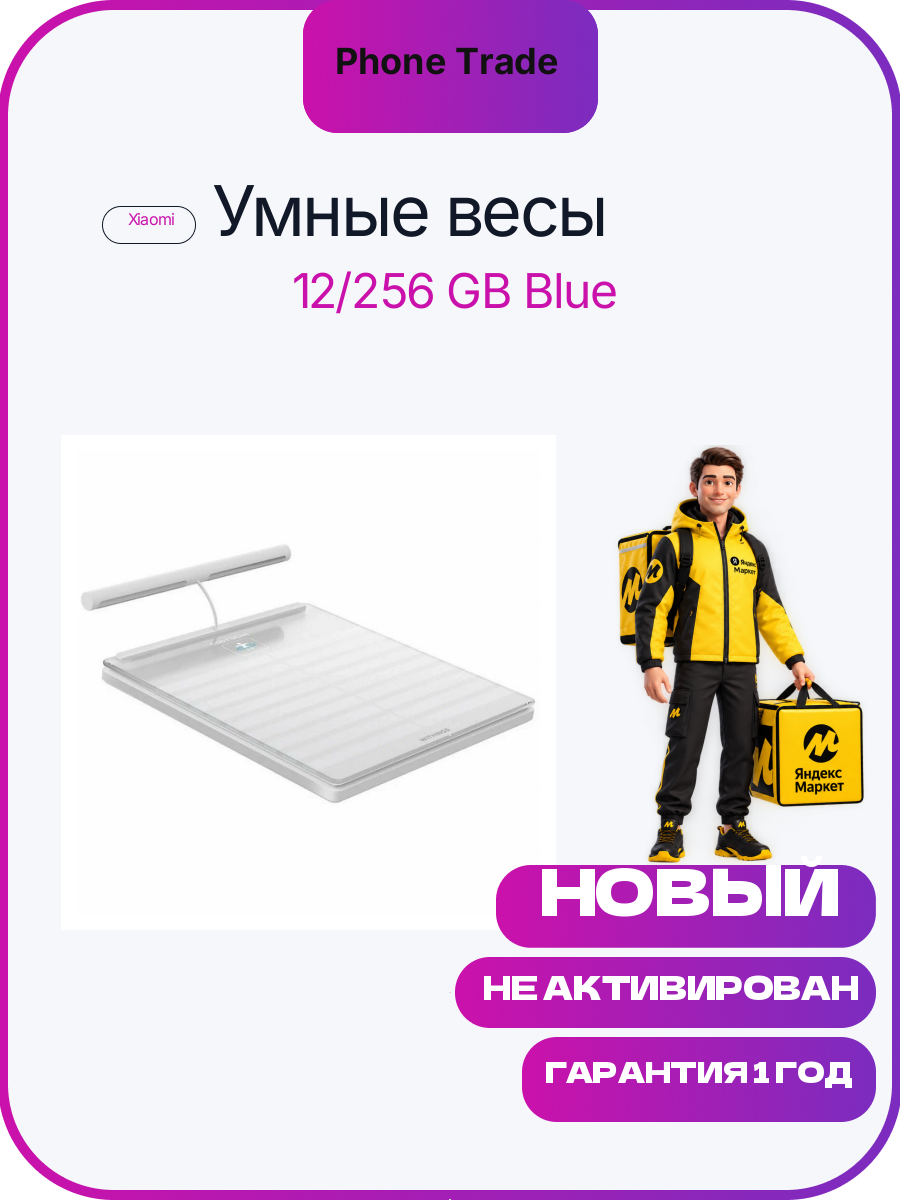 Умные весы Withings Body Scan белые