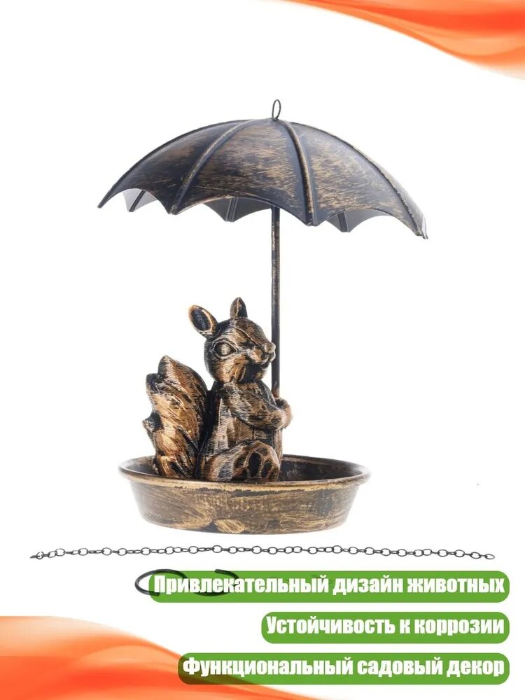 Металлические кормушки для птиц с защитой от дождя, - B