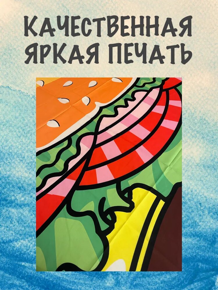 Пляжный коврик Рокбери в форме бургера, 150 см, коричневый, из микрофибры, быстро сохнет — фото 1