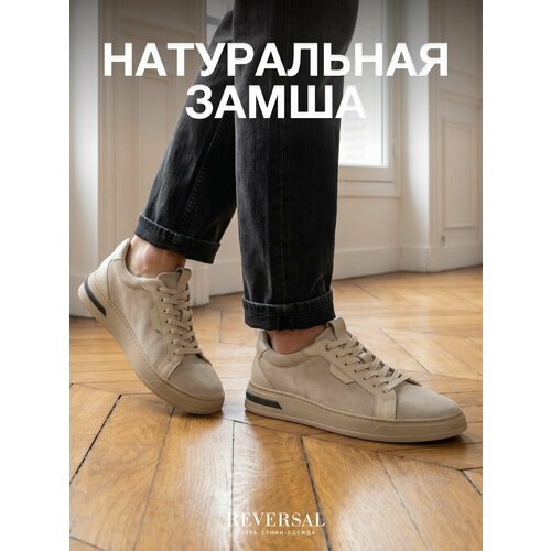 фото Кеды reversal, размер 42, бежевый