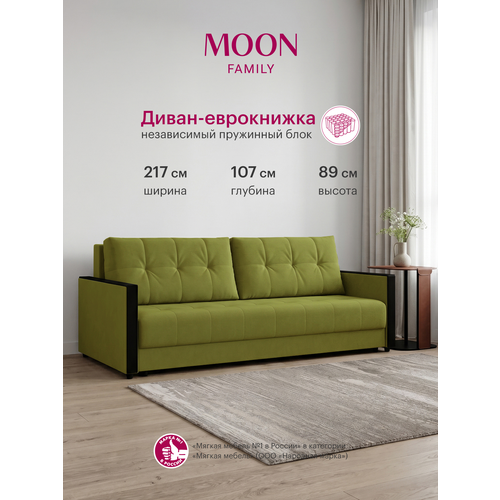 фото Диван-кровать раскладной еврокнижка moon family 135 велюр оливковый, независимый пружинный блок , 217х107х89 см