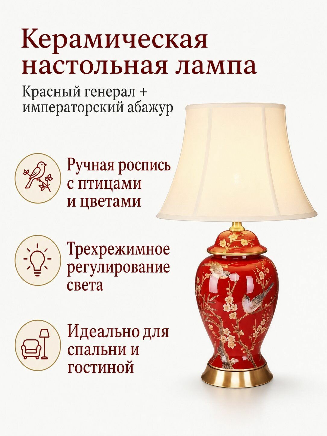 Настольная лампа в китайском стиле с керамическим основанием и абажуром: цветочный узор, императорский или кружевной регулируемый свет