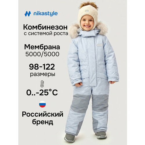 фото Комбинезон утеплённый nikastyle размер 98-52, , мультиколор
