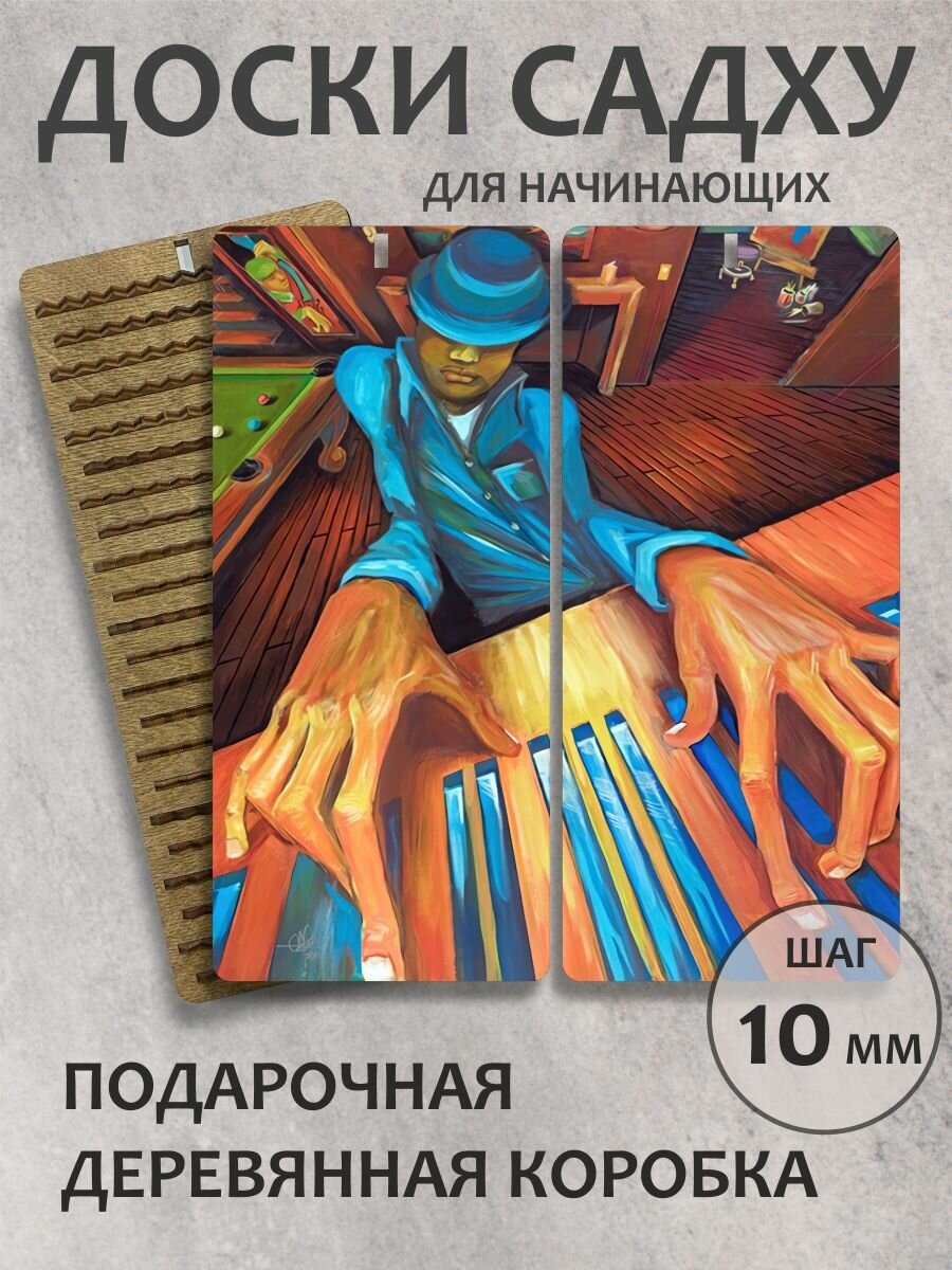 Доска садху шаг 10 мм "Музыканты и певцы"