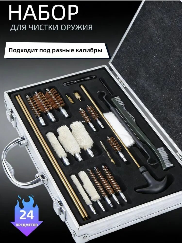 Коврик для чистки оружия